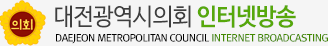 대전광역시 인터넷방송 DAEJEON METROPOLITAN COUNCIL INTERNET BROADCASTING