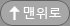 페이지위로